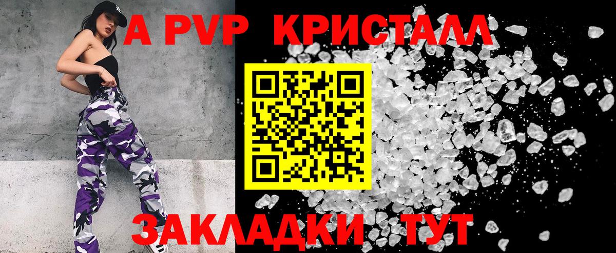A-PVP Соль  даркнет сайт  Вход с VPN  Щёлково  А ПВП Соль  Альфа ПВП VHQ 