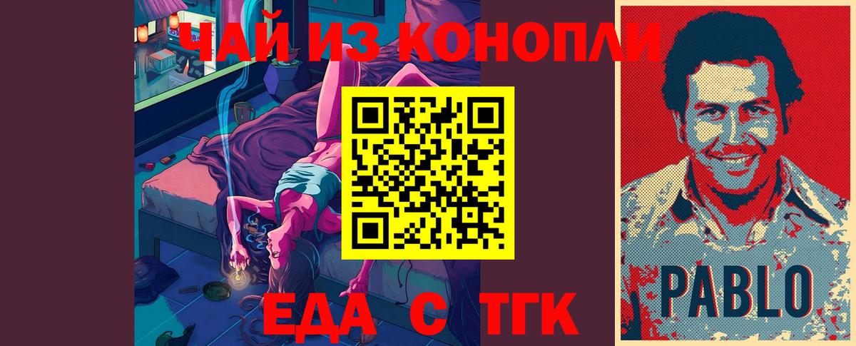 Cannafood конопля  Вход с VPN  Щёлково 