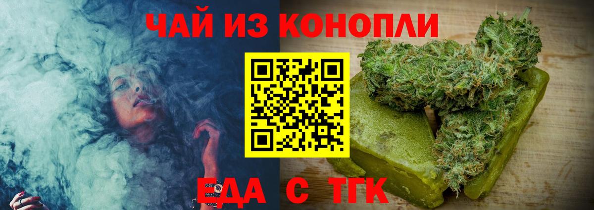 Canna-Cookies конопля Щёлково