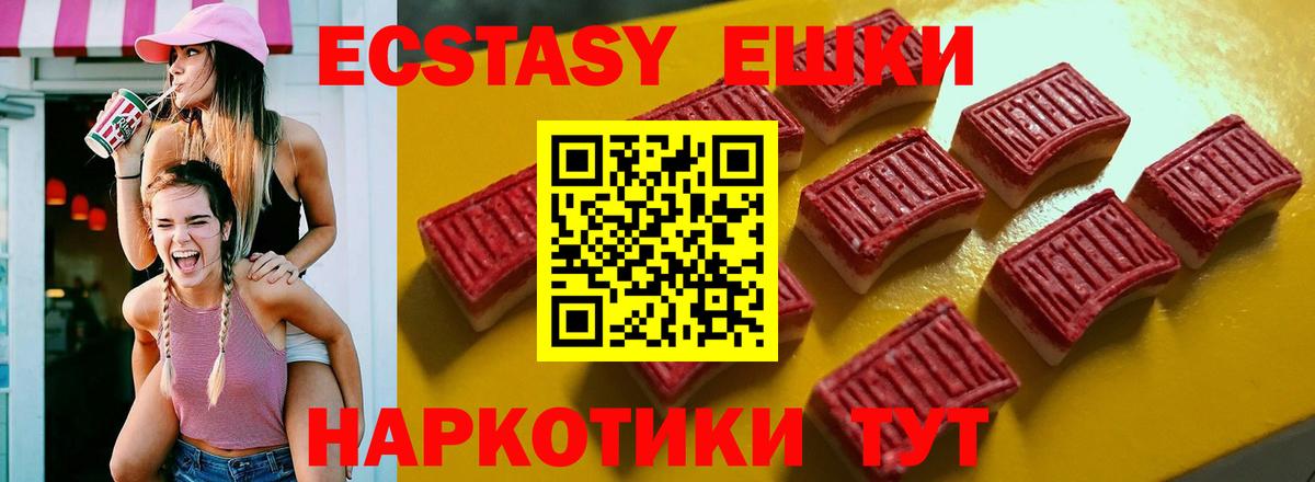 ЭКСТАЗИ круглые Щёлково