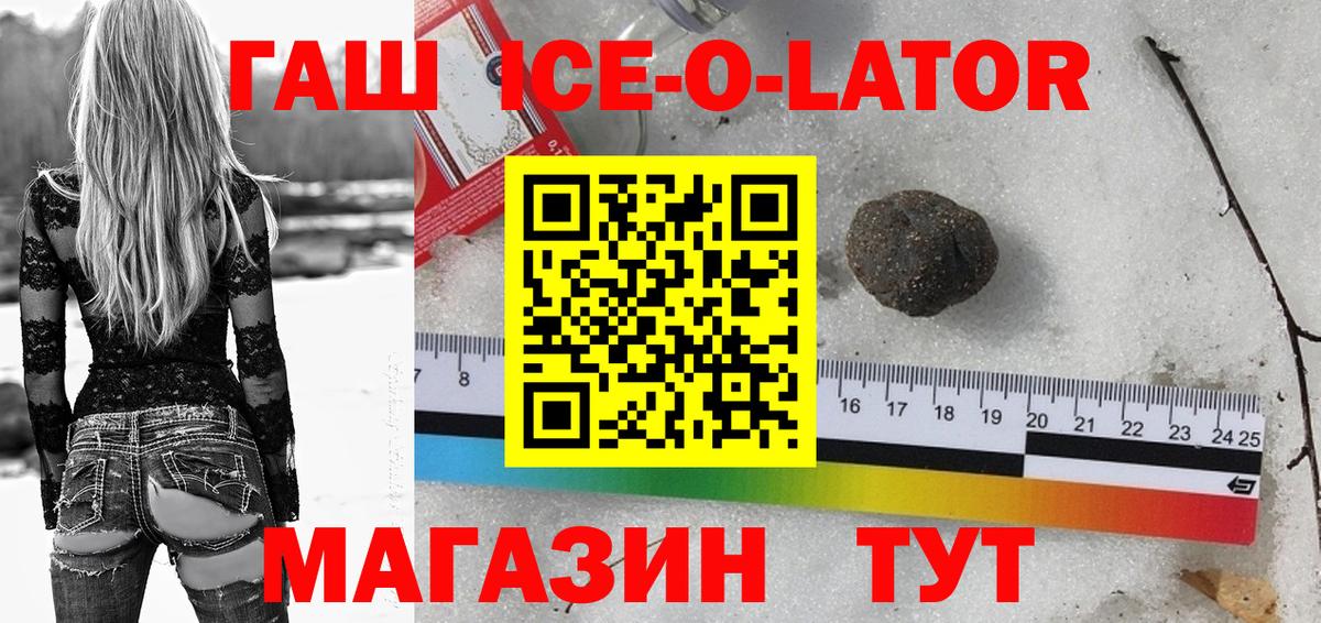 ГАШ хэш  ГАШИШ Premium  ГАШИШ  Вход с VPN  Щёлково 