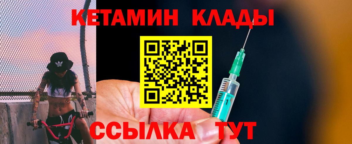 КЕТАМИН ketamine Щёлково