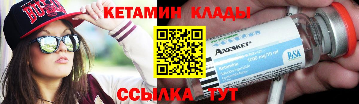 Щёлково  Кетамин ketamine  Вход с VPN 