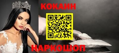 кокаин VHQ Кинель