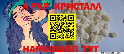 ALPHA PVP Кингисепп
