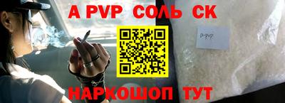 ALPHA PVP Кингисепп