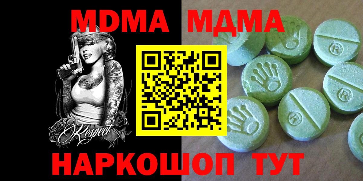 MDMA crystal  Вход с VPN  MDMA  МДМА Molly  Щёлково 