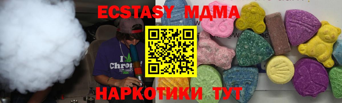 МДМА кристаллы Щёлково
