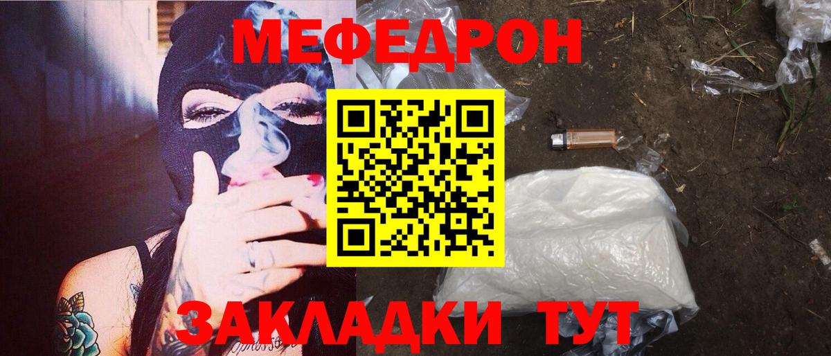 Мефедрон Щёлково