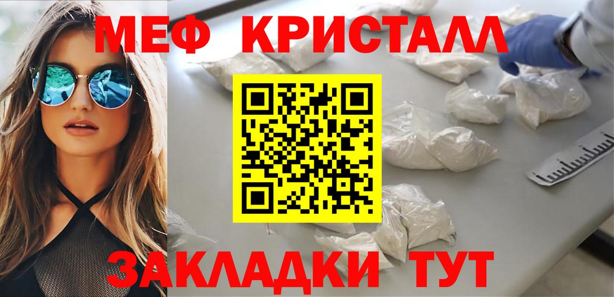 МЕФ 4 MMC  Вход с VPN  Меф  Щёлково 