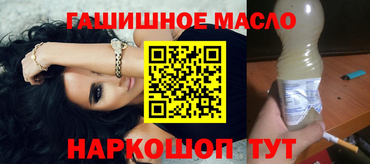 ТГК вейп с тгк Щёлково
