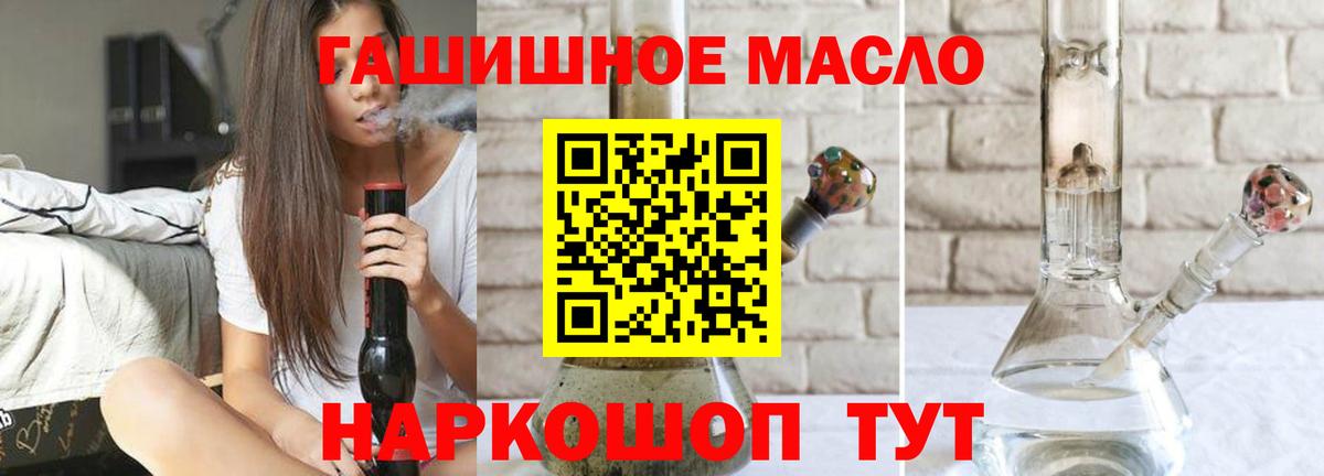 Бутират Щёлково